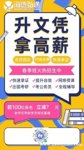 邯郸成人学历7月进入尾声