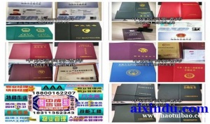 宁德物业经理项目经理中控清洁环卫垃圾处理起重机架子工园林电工叉车培训