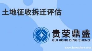 成都市大邑县资产评估公司征地拆迁评估今日更新