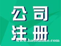 注册记账伍合财税夏季伴您无忧