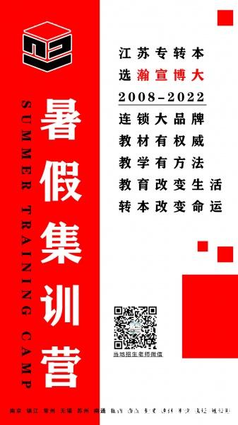 南京有南京传媒学院五年制专转本周末寒暑考前冲刺培训辅导班吗 南京有南京传媒学院五年制专转本周末寒暑考前冲刺培训辅导班吗
