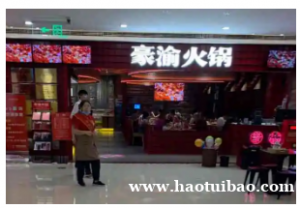 豪渝火锅有名气吗 有哪些品牌优势