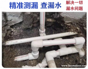 淄博卫生间漏水检测，淄博水管精准测漏，地埋管查漏水