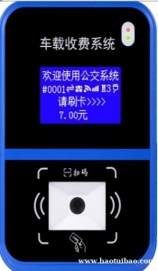 辽宁企业学校车载公交刷卡机云版扫码付款