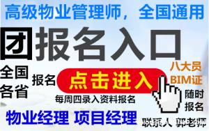 佛山物业经理项目经理装载机信号工园林八大员架子工起重机园林电工培训