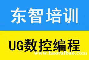 UG编程 模具设计培训 零基础学习 包教会