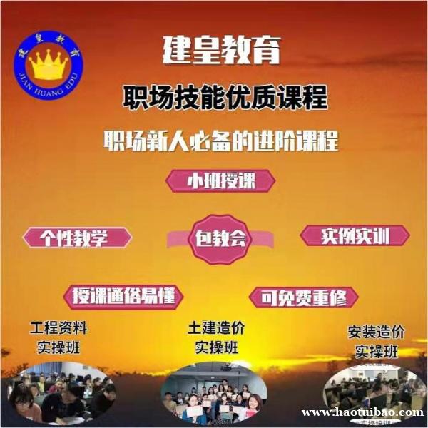 西安造价实操培训机构哪家强 西安造价实操培训机构哪家强