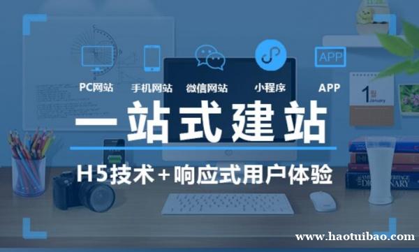江西南昌做网站设计网站建设网站改版APP小程序开发