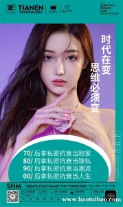 时代在变，思维必须变，私护美私密抗衰