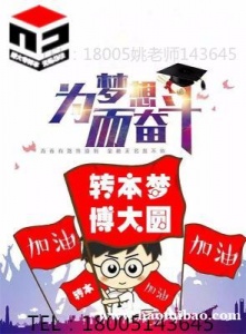 南京传媒学院五年制专转本可以报考的专业有哪些,要考什么?