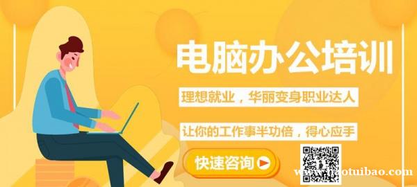 电脑办公软件课程主要知识点 仪征东智线下培训 电脑办公软件课程主要知识点 仪征东智线下培训