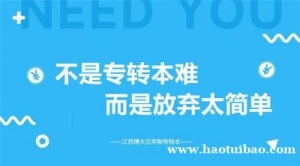 盐城工学院五年制专转本酒店管理难吗？有针对性辅导班吗？