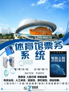 体育馆人脸识别闸机一人一扣费折扣济源