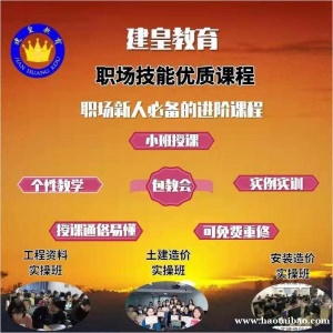 西安造价员培训 造价员零基础入门建议