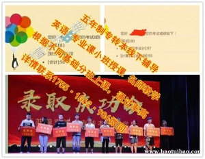 南京有没有2023年零基础通过率高的五年制专转本培训辅导班