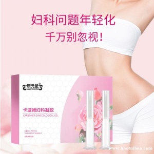 卡波姆妇科凝胶山东OEM生产厂家消字号定制