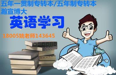 磨刀不误砍柴工,五年制专转本了解清楚政策再备考也不迟 磨刀不误砍柴工,五年制专转本了解清楚政策再备考也不迟