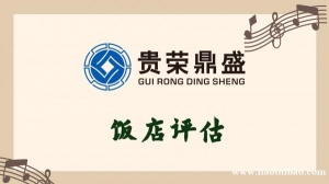 江苏南京市饭店评估食堂评估寝室评估今天更新