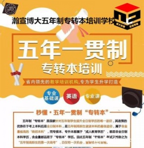 江苏五年制专转本可以跨专业报考吗？哪些院校的专业不受限制？