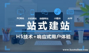 南昌做互联网软件开发网站设计网站建设开发公司选哪家