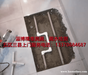 淄博精准测漏，专业漏水检测设备查漏水，告别乱刨乱砸
