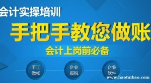 有会计证不会做账怎么办 仪征有教会计做账的地方吗