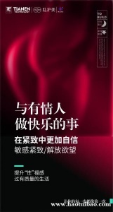 私护美让你在紧致中更加自信,过有质量的生活