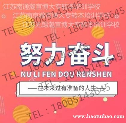 江苏五年制专转本什么时候开始报名,明年政策会不会有变化? 江苏五年制专转本什么时候开始报名,明年政策会不会有变化?
