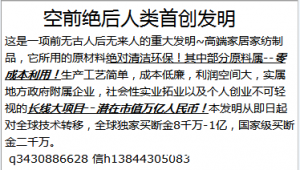 把空气变成钱谁也没听说过，世界首创项目~地球人通用产品