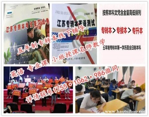 金陵科技学院工程管理、三江学院土木工程五年制专转本怎么选