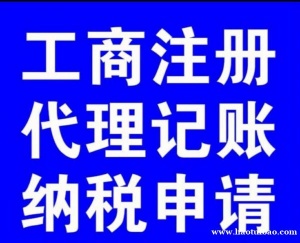 代办变更营业执照，支持公司名称变更