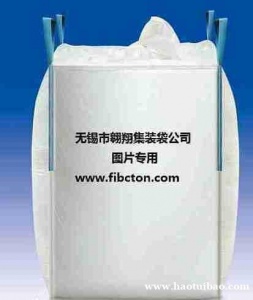 集装袋厂家供应吨包袋、塑料包装袋