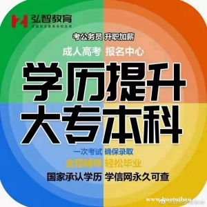 2023年成人高考会越来越难吗？——启东弘智教育