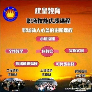 造价预算薪资大概多少?西安哪家造价培训机构专业系统?