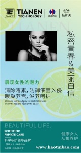 私密青春,美丽自信,私护美展现女性的魅力