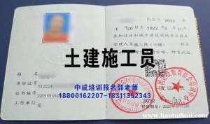 亳州物业经理项目经理碳排放BIM工程师EPC总承包项目经理八大员电工培训