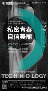 私密青春,自信美丽,私护美改变的不只是颜色