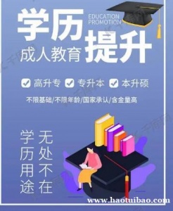 西安建筑科技大学成人高考招生函授专升本学历报名