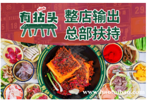 有拈头成都市井火锅主要的优势是什么 好不好加盟