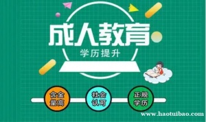 河北建筑工程学院成人高考招生函授大专本科学历