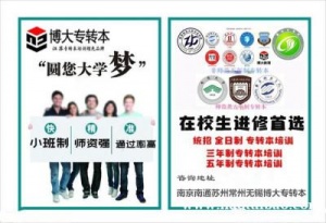 五年制高职阶段学的化学类，参加五年制专转本考试可以跨专业吗