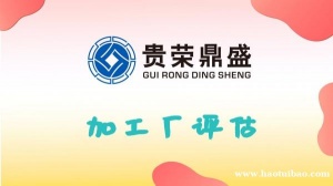 江苏苏州市加工厂评估设备厂评估殡仪馆评估今天资讯