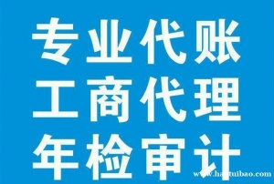 秋意正浓不妨找伍合财税记账报税