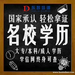 仪征2022年学历提升开始报名 多名校 多专业