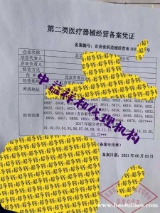 出租器械库房 北京器械二类销售公司注册办理