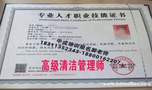 秦皇岛物业经理项目经理物业师电焊工智慧消防工程师电焊工叉车八大员培训