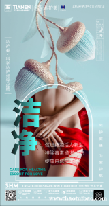 促进细胞活力新生,私护美排除毒素修护损伤