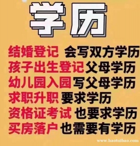 仪征成人学历提升 零基础也能轻松升专本科 学信网可查