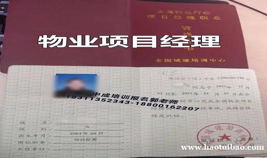 白银物业经理项目经理管理员八大员装配式BIM工程师电焊工叉车监理工程师起重机报名条件 白银物业经理项目经理管理员八大员装配式BIM工程师电焊工叉车监理工程师起重机报名条件