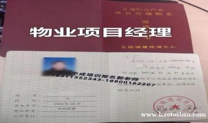 白银物业经理项目经理管理员八大员装配式BIM工程师电焊工叉车监理工程师起重机报名条件